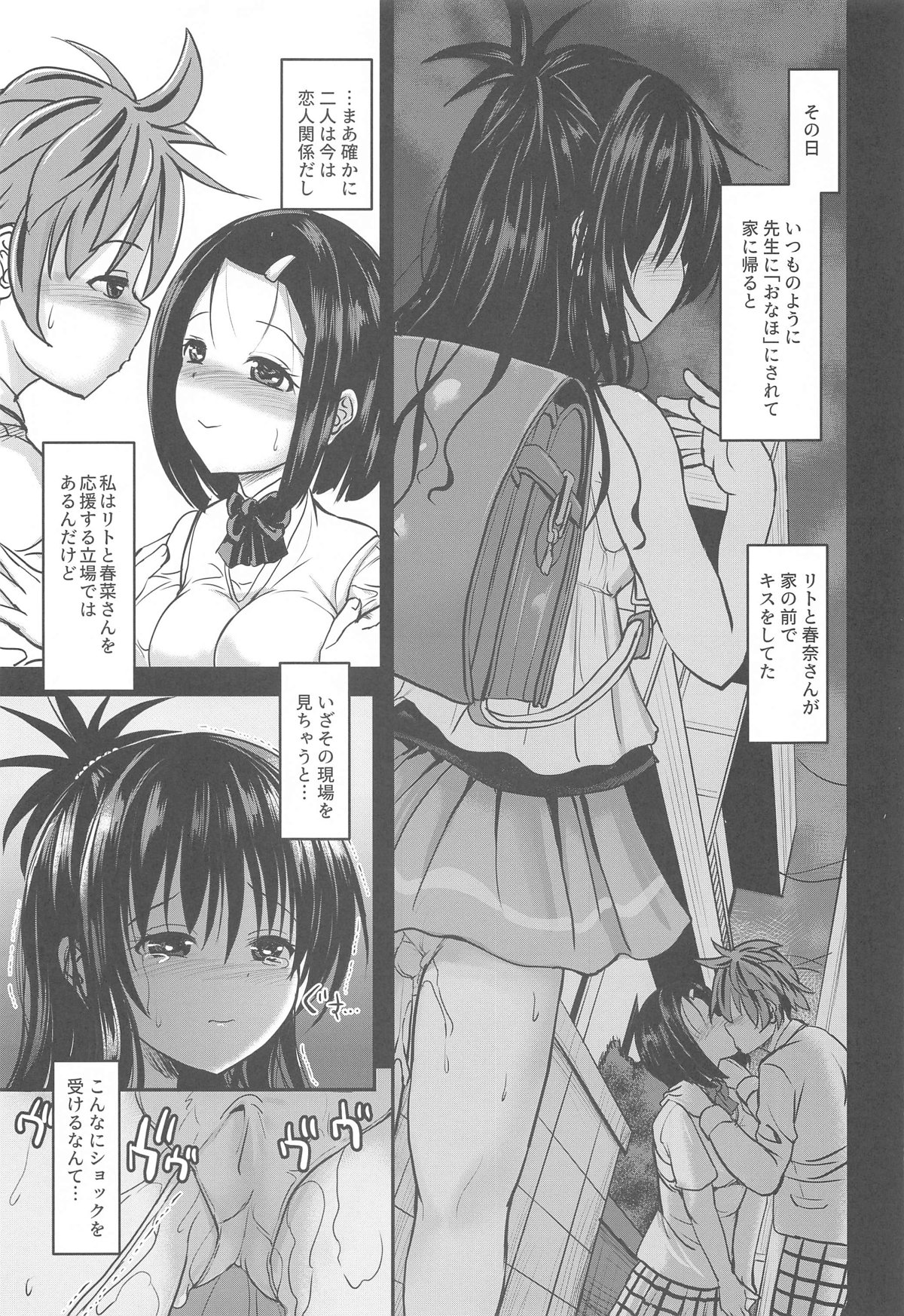 Mikan After: NTR Route 2.6 page 2 full
