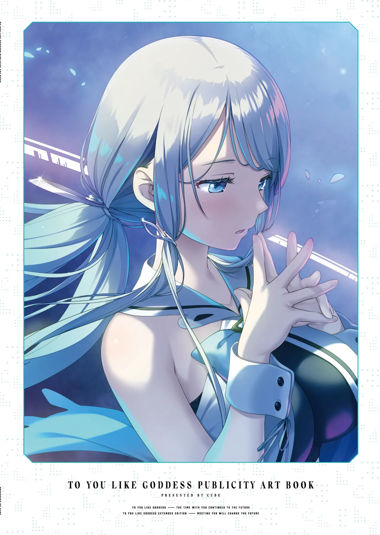 献给神明般的你 page 1 full