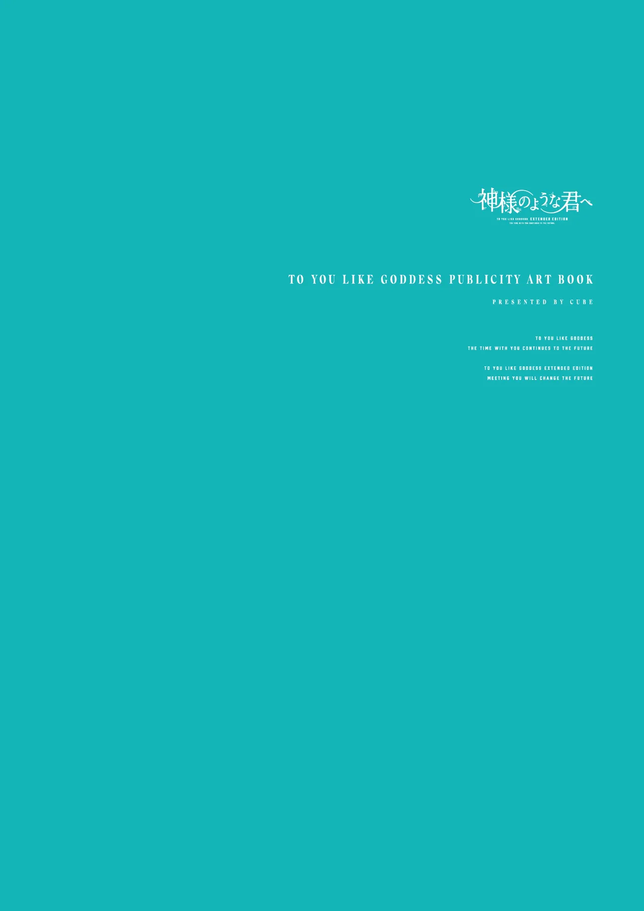 献给神明般的你 page 2 full