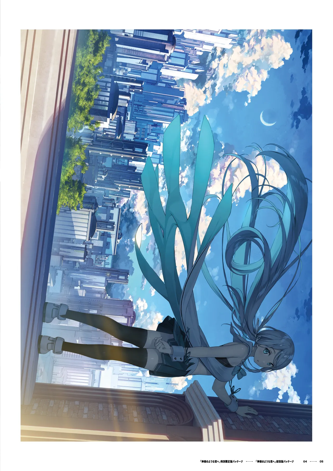 献给神明般的你 page 5 full