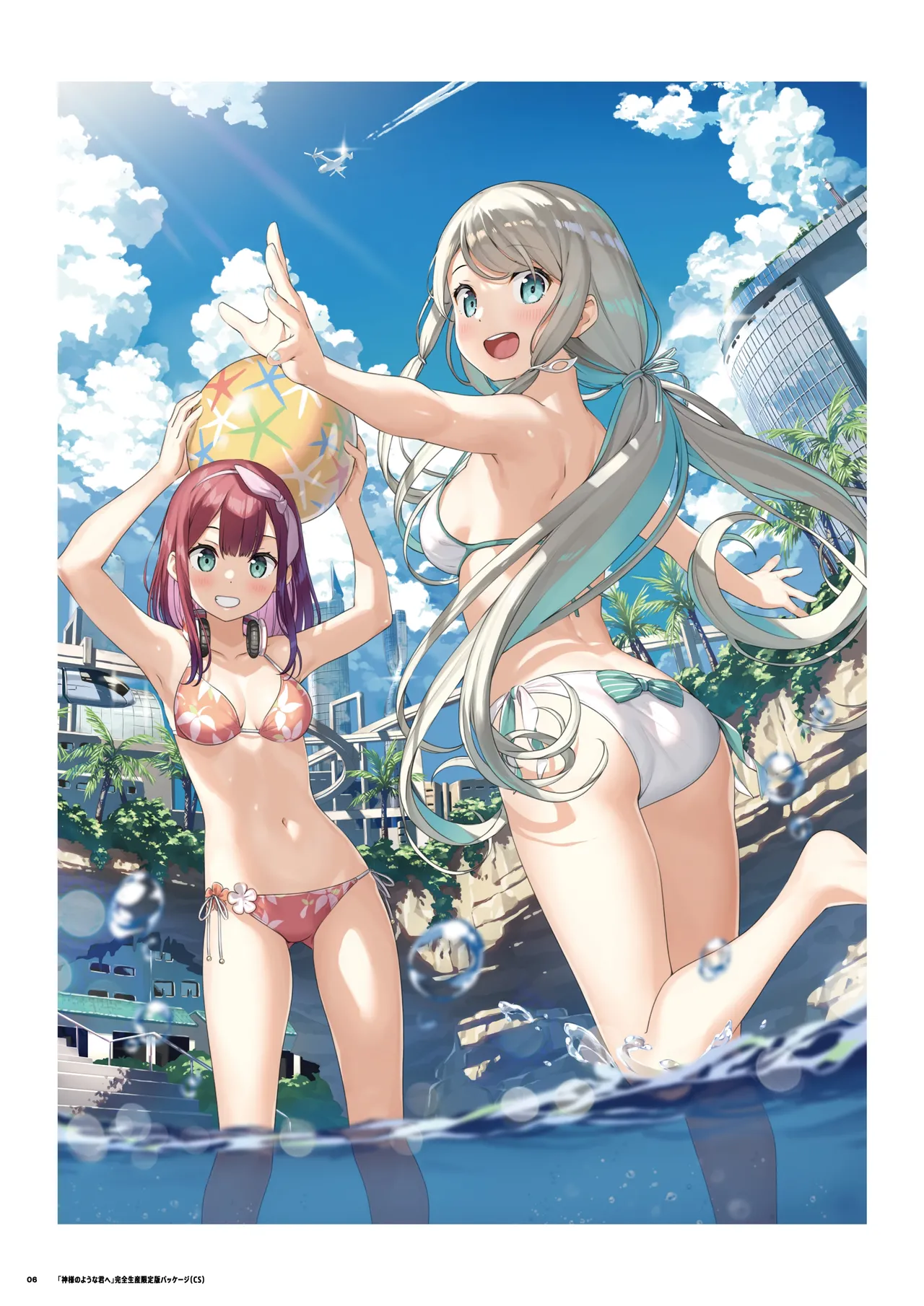 献给神明般的你 page 6 full