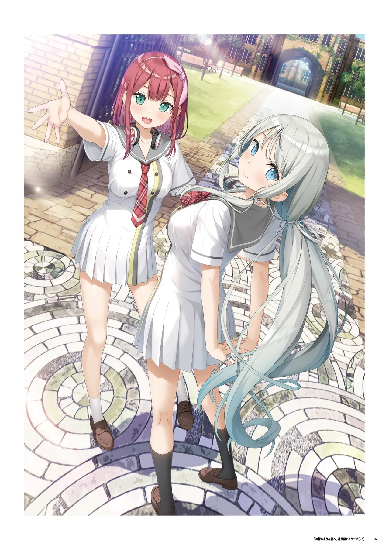 献给神明般的你 page 7 full