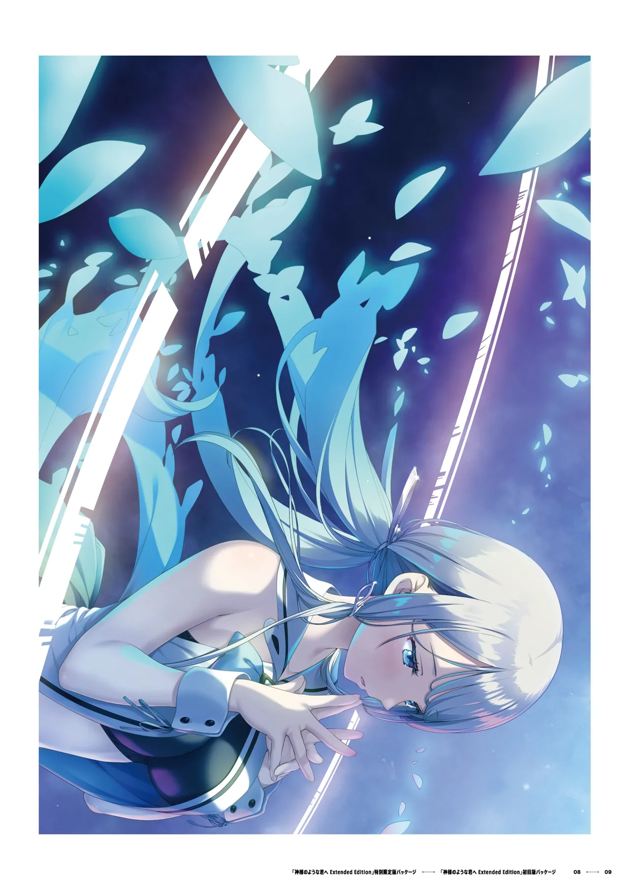 献给神明般的你 page 9 full