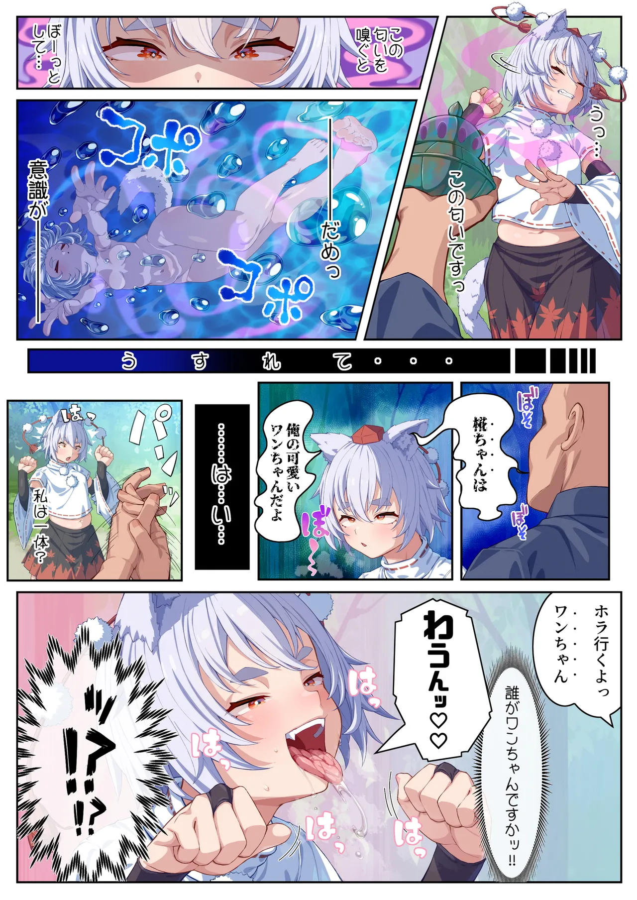 メス犬 椛ちゃん page 2 full