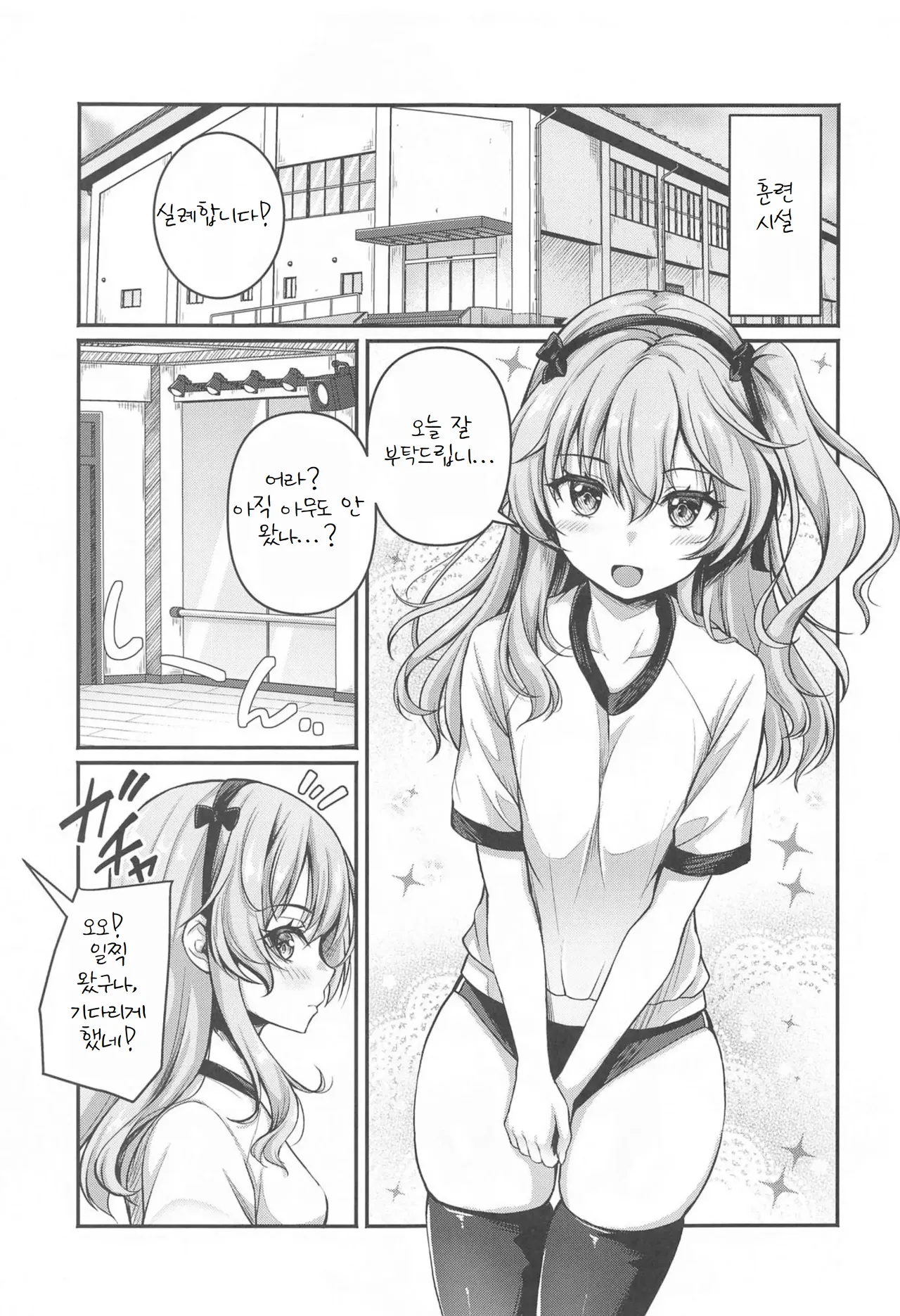 Arisu to Darjeeling no Ero Hon ~Training Hen~ page 4 full