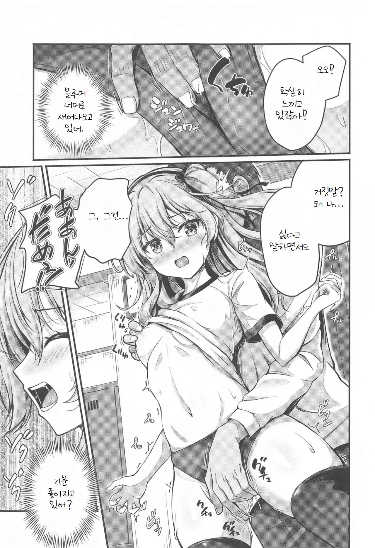 Arisu to Darjeeling no Ero Hon ~Training Hen~ page 8 full