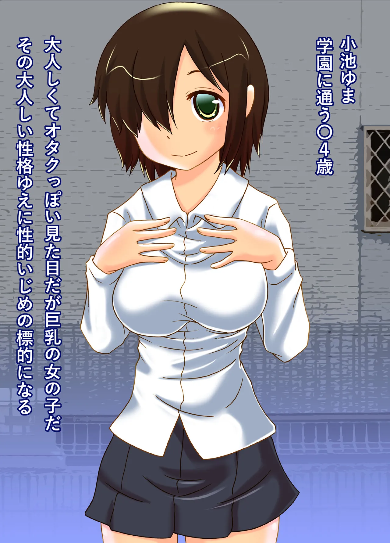 Mijime na Kutujoku Ijime -Watashi no Unko Sugata o Goran kudasai- page 2 full