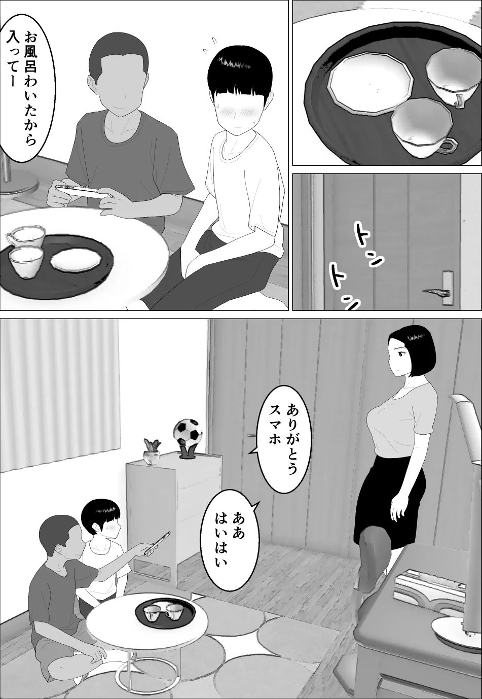Masegaki Oikko ni Okasareru Mama | Mom Raped by Precocious Nephew page 7 full