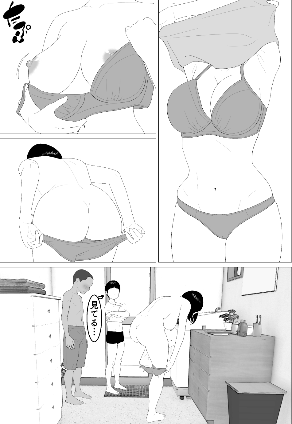 Masegaki Oikko ni Okasareru Mama | Mom Raped by Precocious Nephew page 9 full