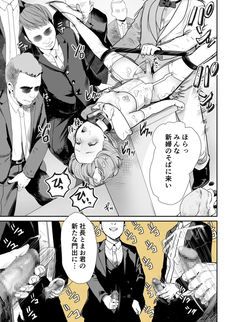 Papa no Onaho ni Nare 3 Fukujū no Hanayome page 10 full