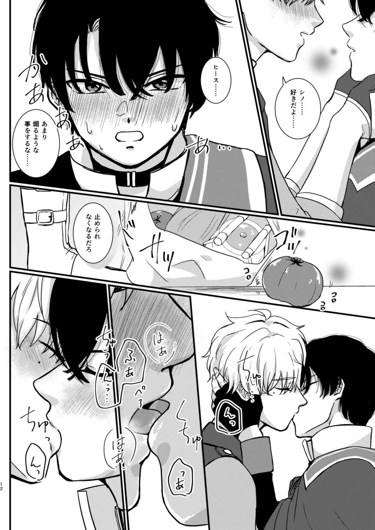 The Love Potion will make a wish come true page 10 full