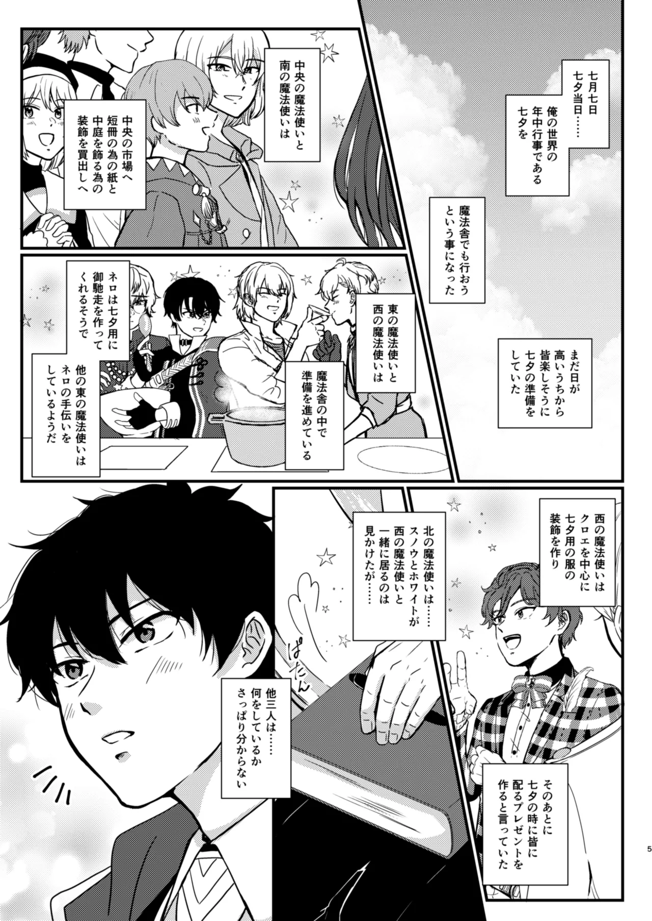 The Love Potion will make a wish come true page 3 full