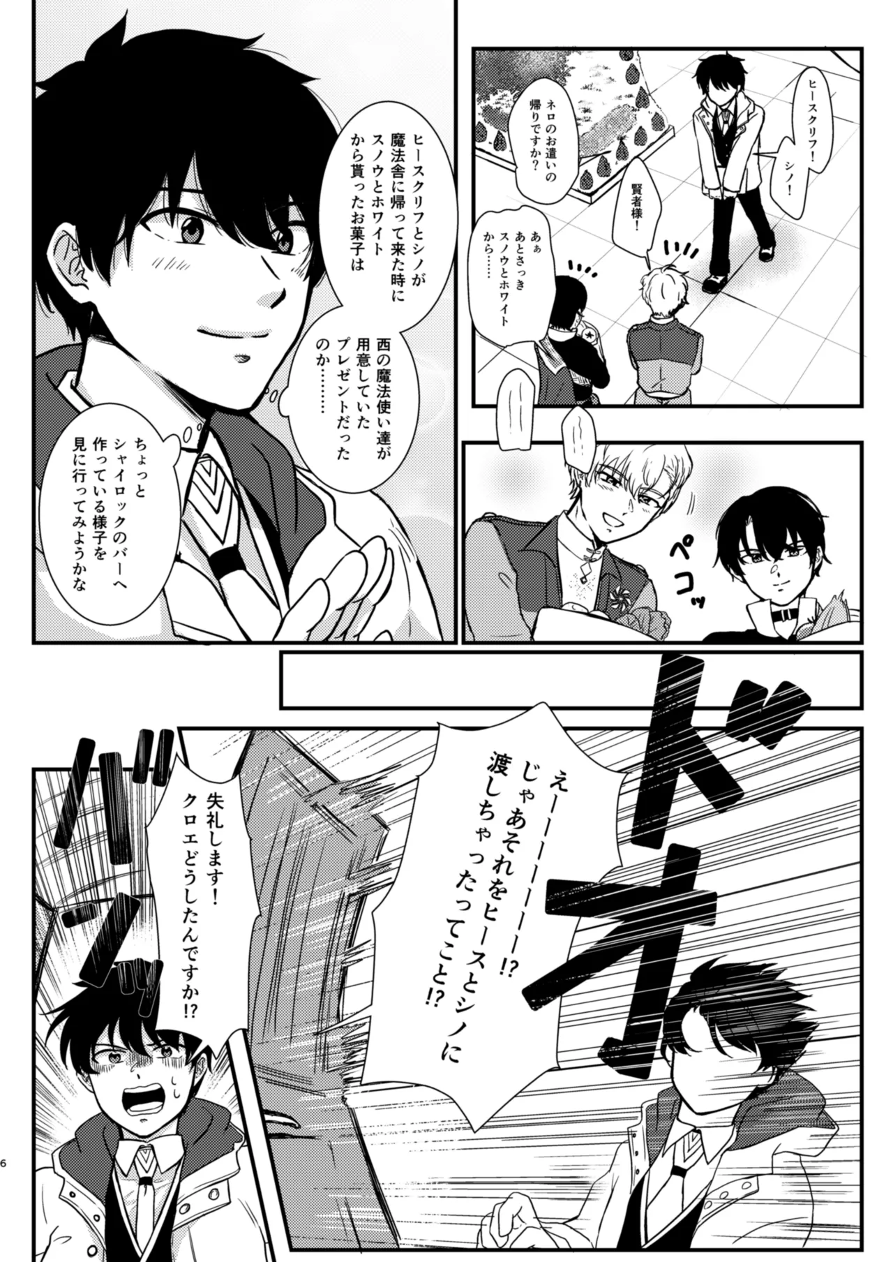 The Love Potion will make a wish come true page 4 full