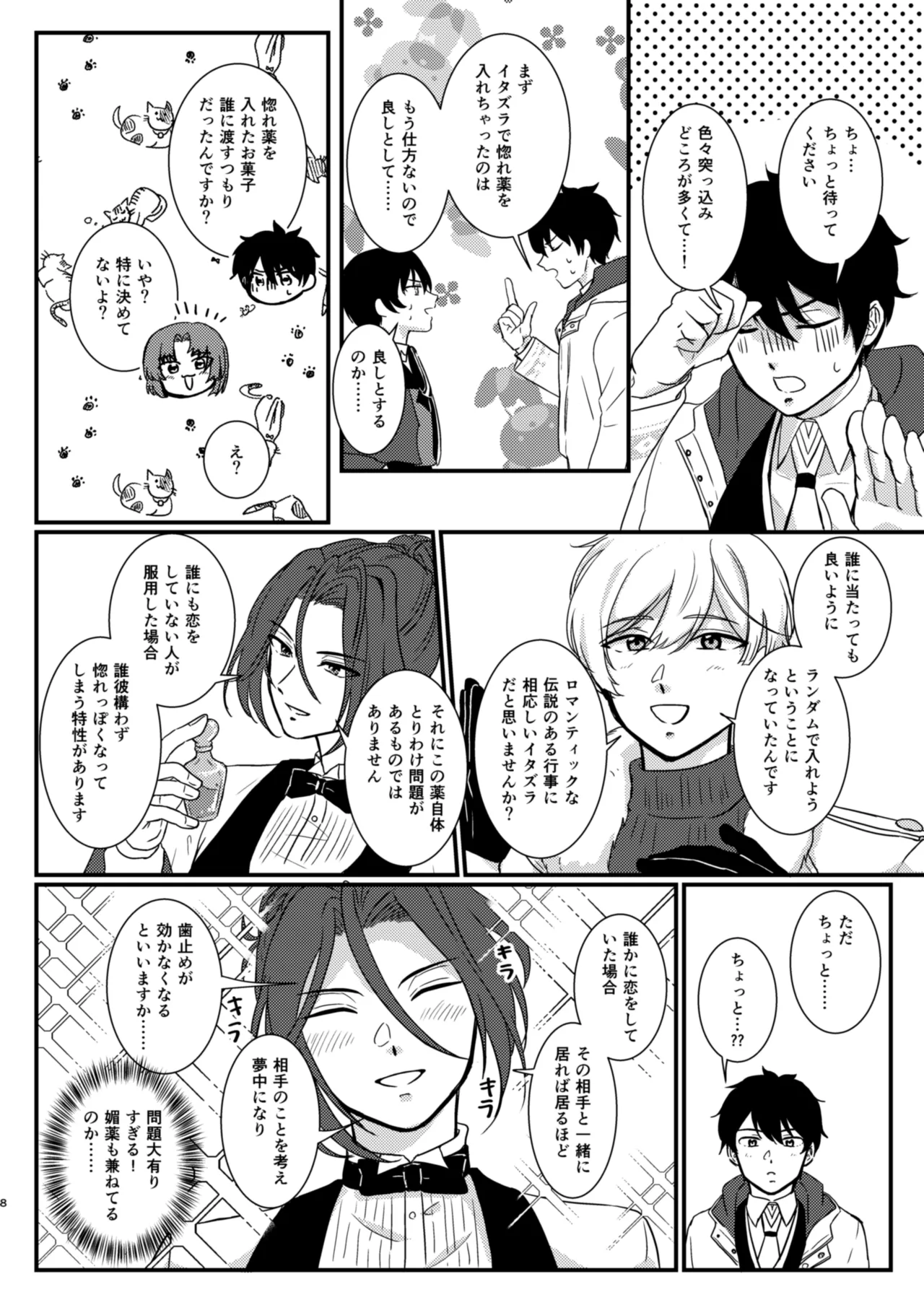 The Love Potion will make a wish come true page 6 full