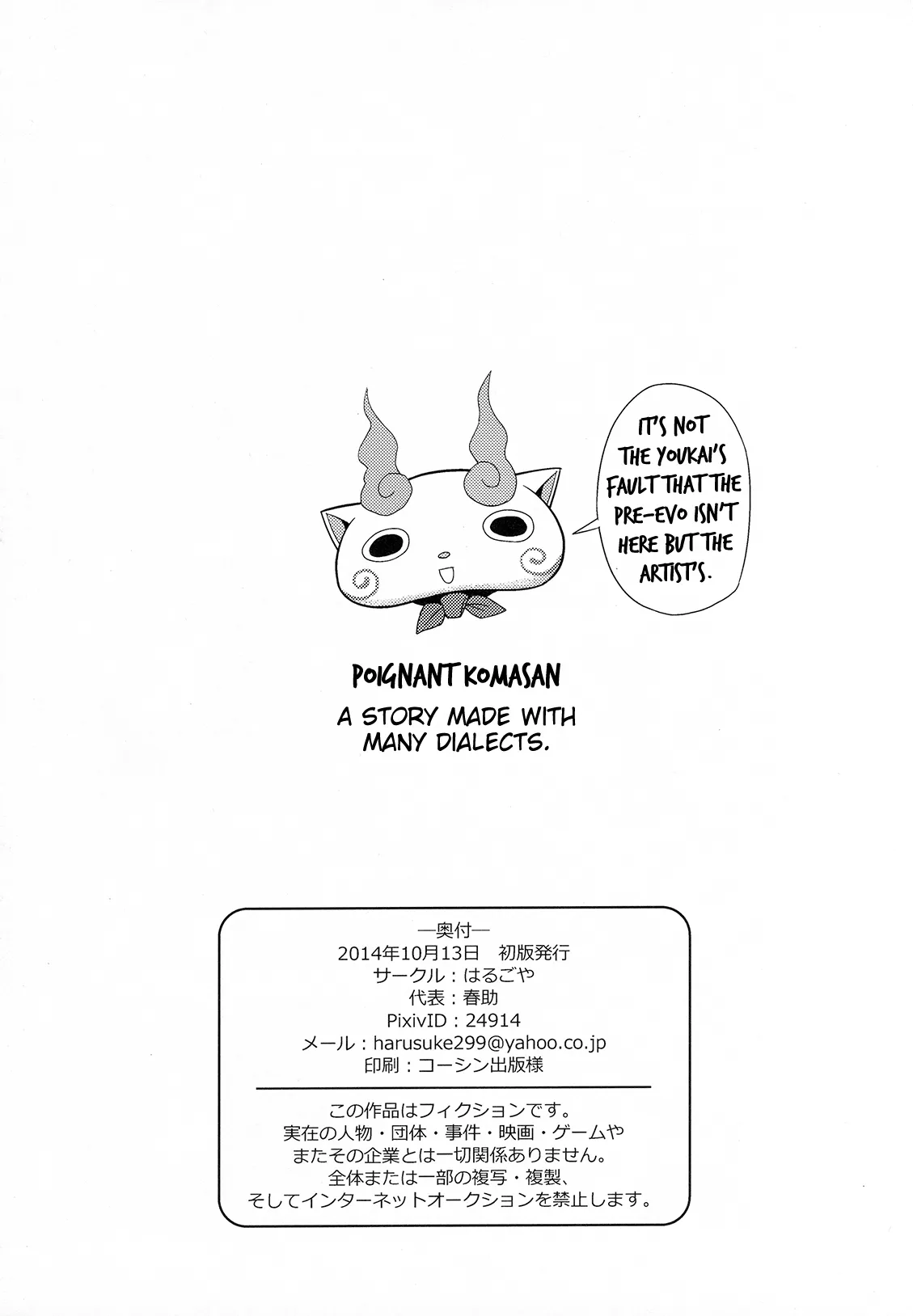 SSKM Ijiri page 8 full