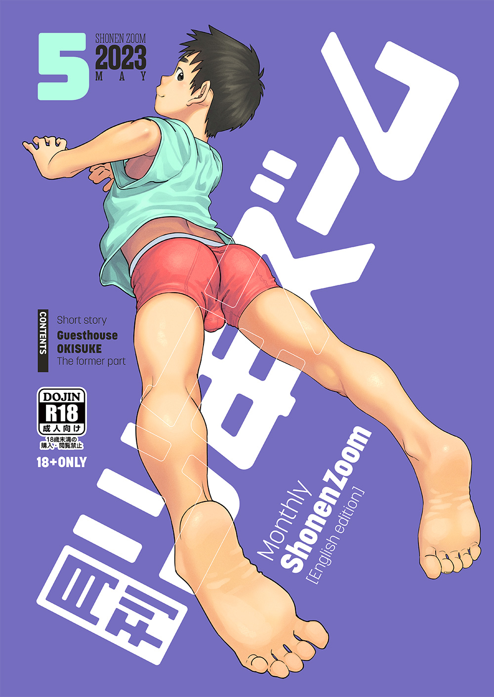 Monthly Shounen Zoom 2023-05 page 1 full