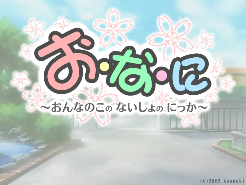 O-na-ni Voice Version page 3 full