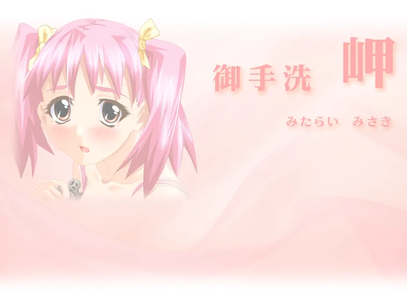 O-na-ni Voice Version page 7 full