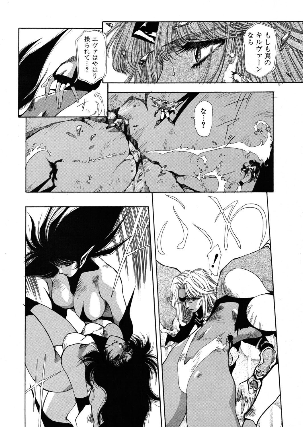 Sivern Saga the end page 5 full