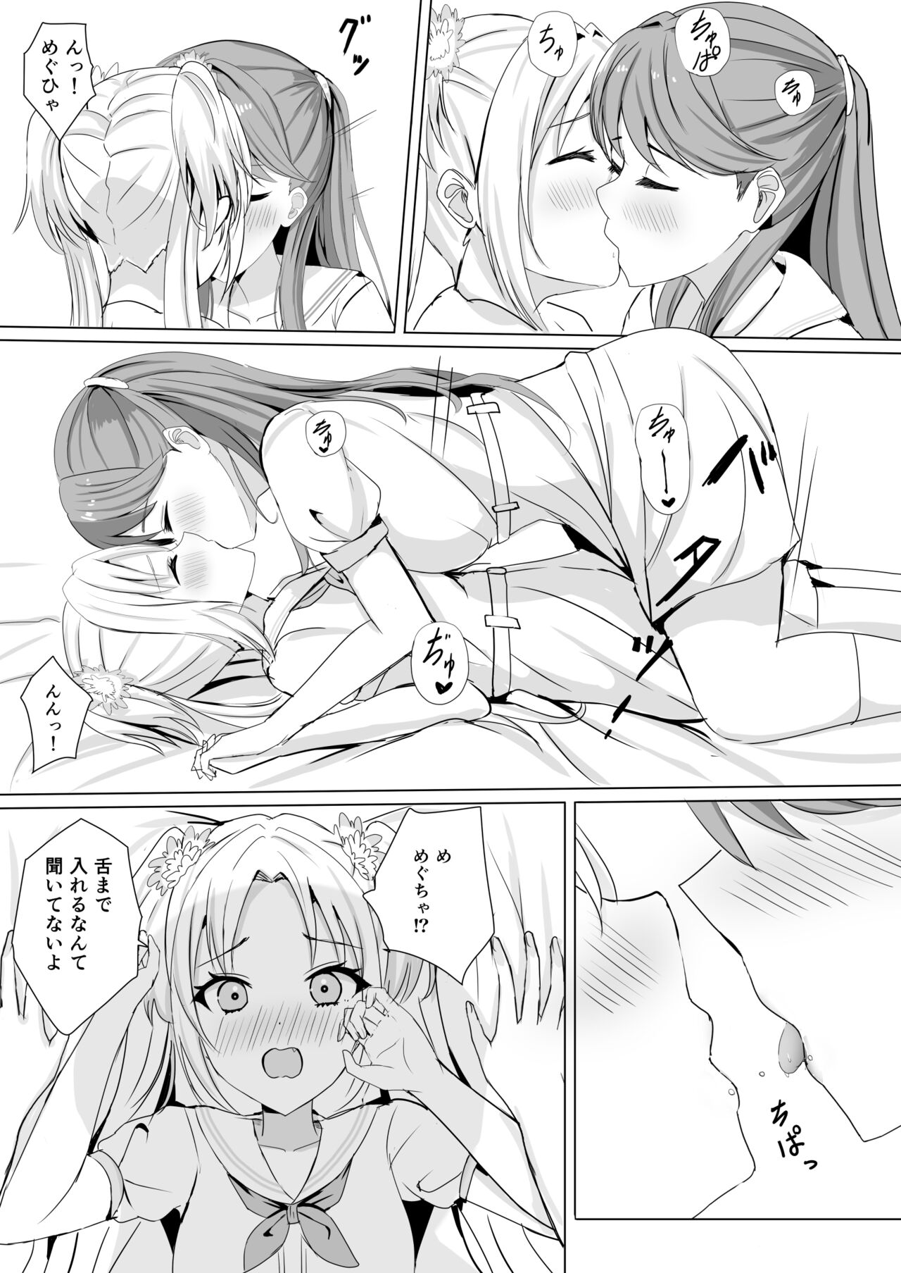Rurino to Megumi no Shoya page 10 full
