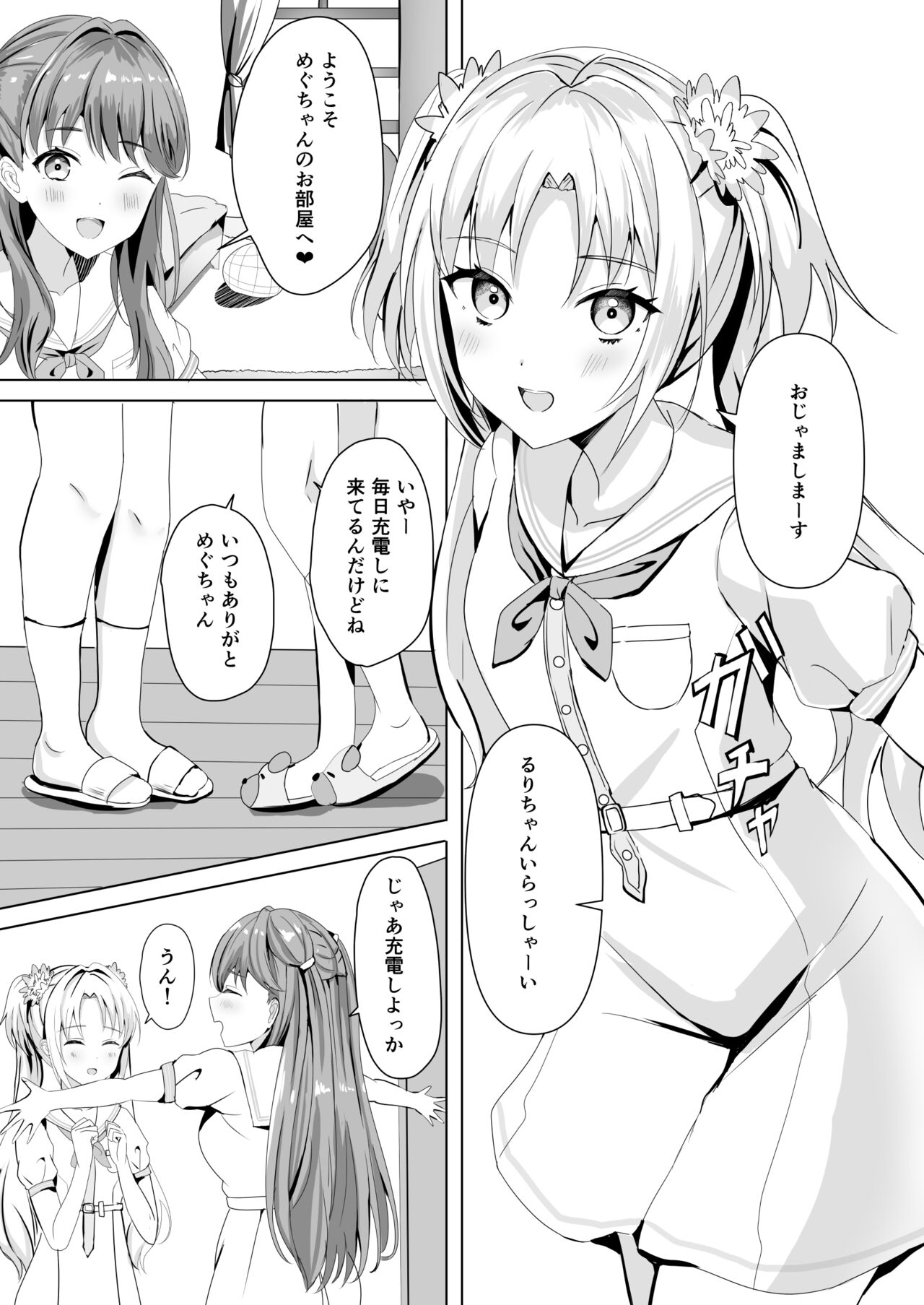 Rurino to Megumi no Shoya page 4 full