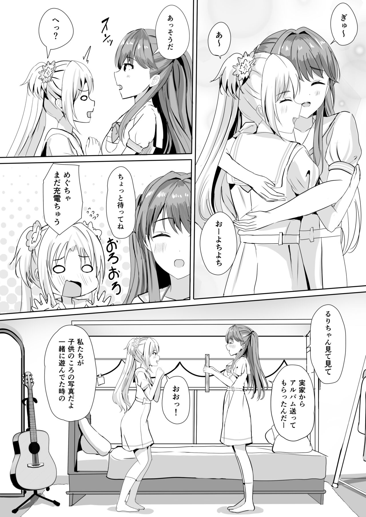 Rurino to Megumi no Shoya page 5 full