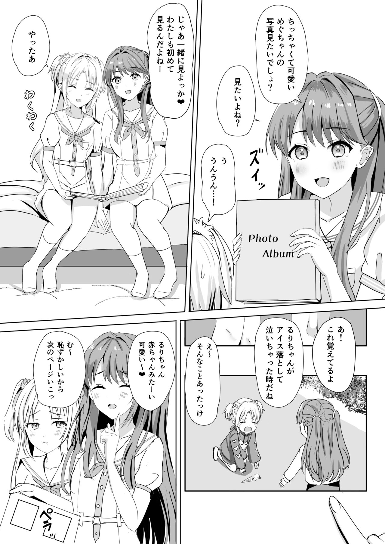 Rurino to Megumi no Shoya page 6 full
