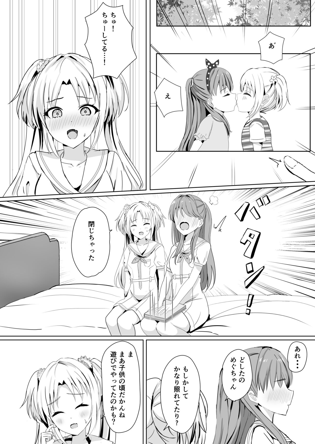 Rurino to Megumi no Shoya page 7 full