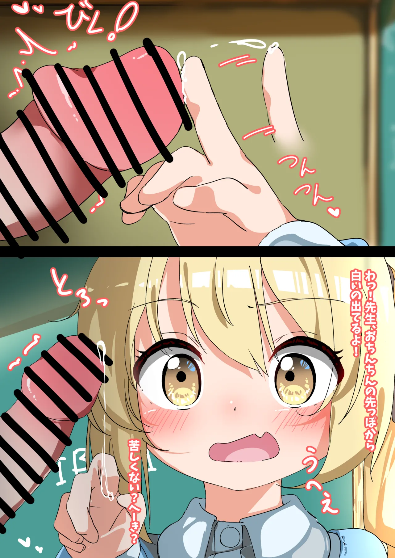 Osanai Ibuki-chan?? page 4 full