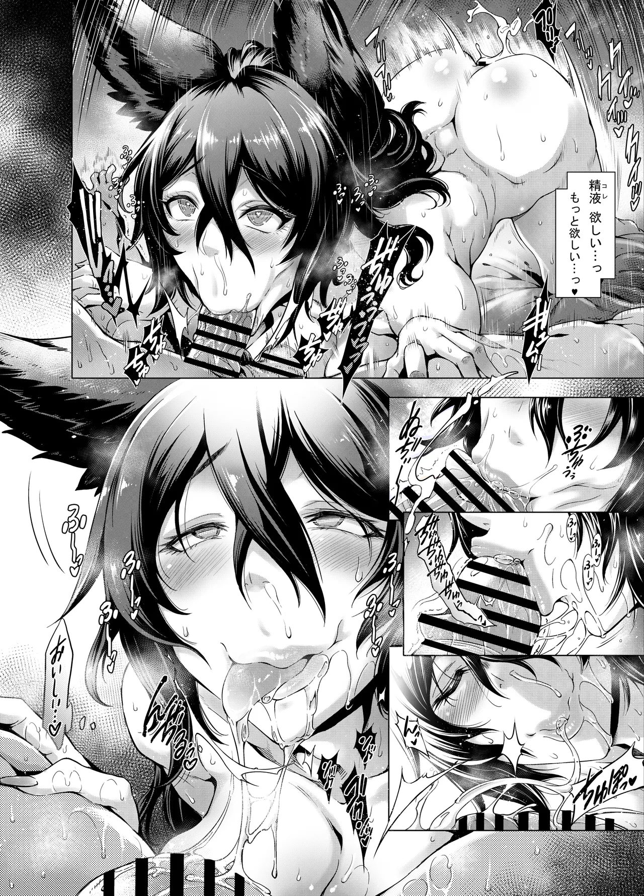 イルザさん漫画 page 4 full