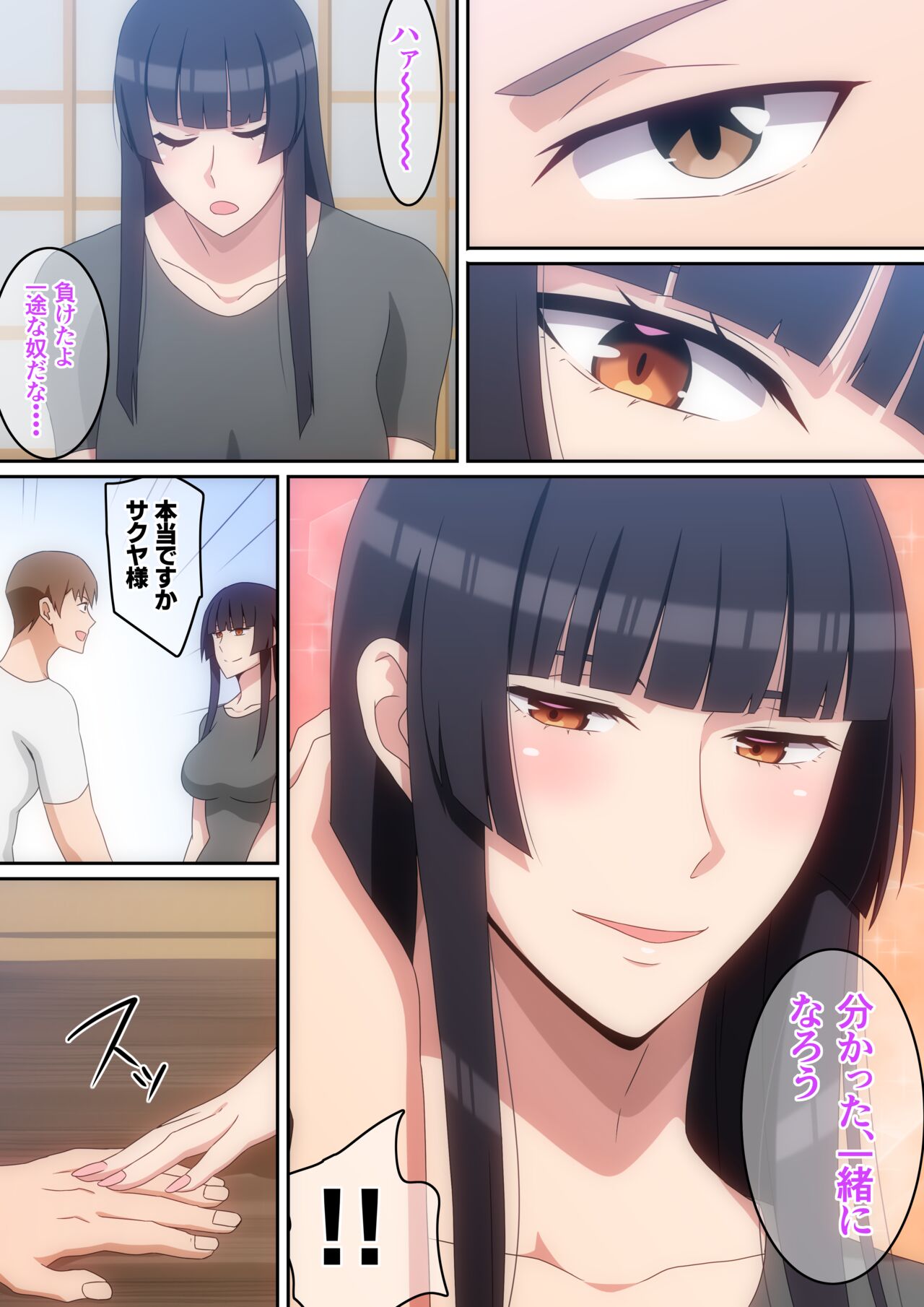 Minna no Tochigami-sama page 10 full