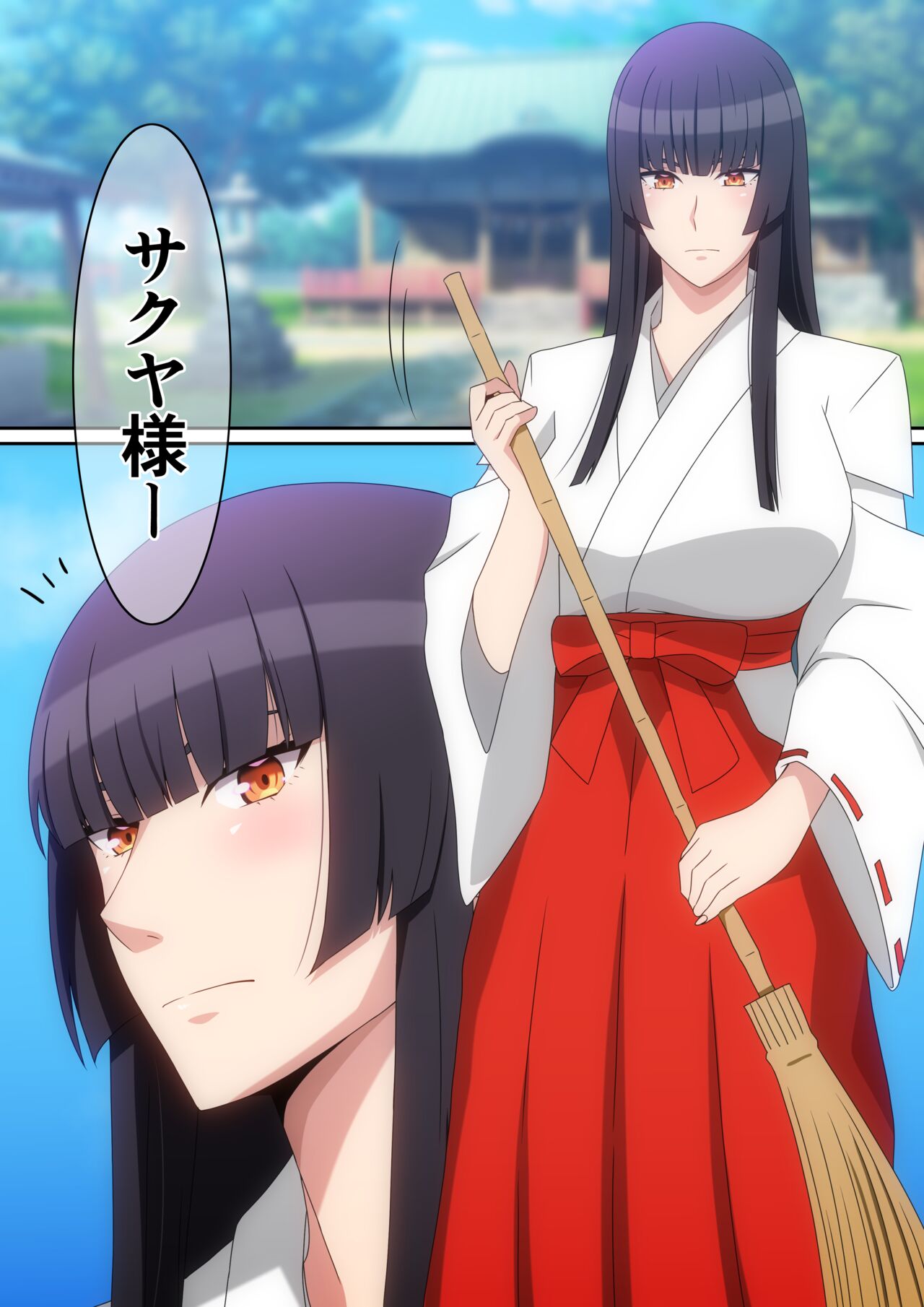 Minna no Tochigami-sama page 2 full