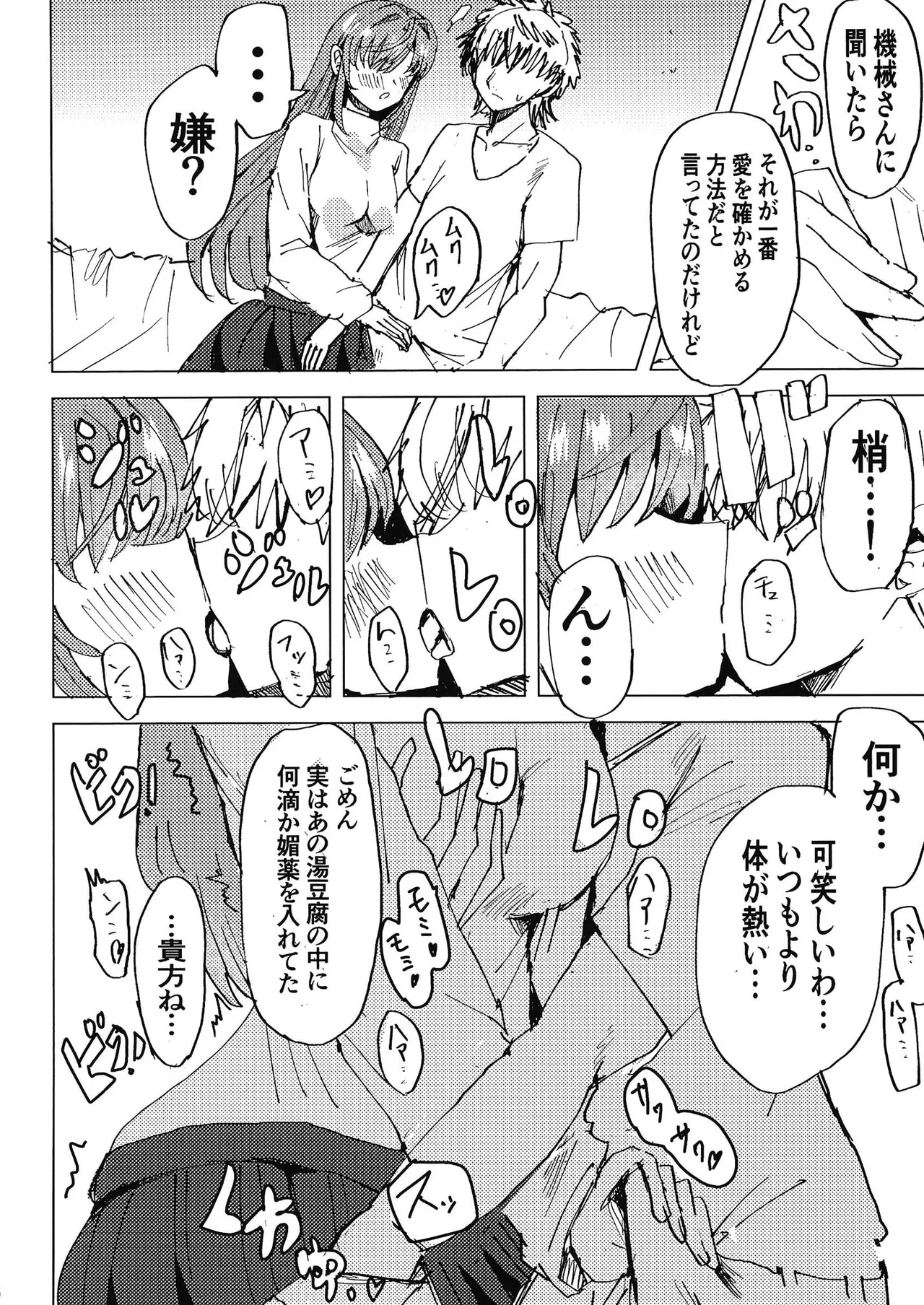 Kozue to page 7 full
