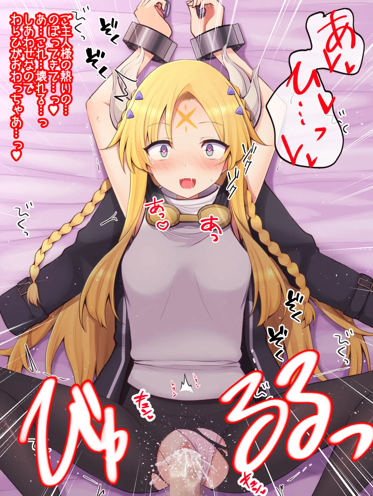 快楽堕ち後のエクレシアちゃん page 10 full