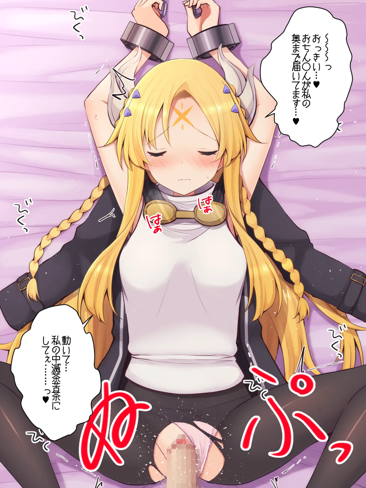 快楽堕ち後のエクレシアちゃん page 2 full