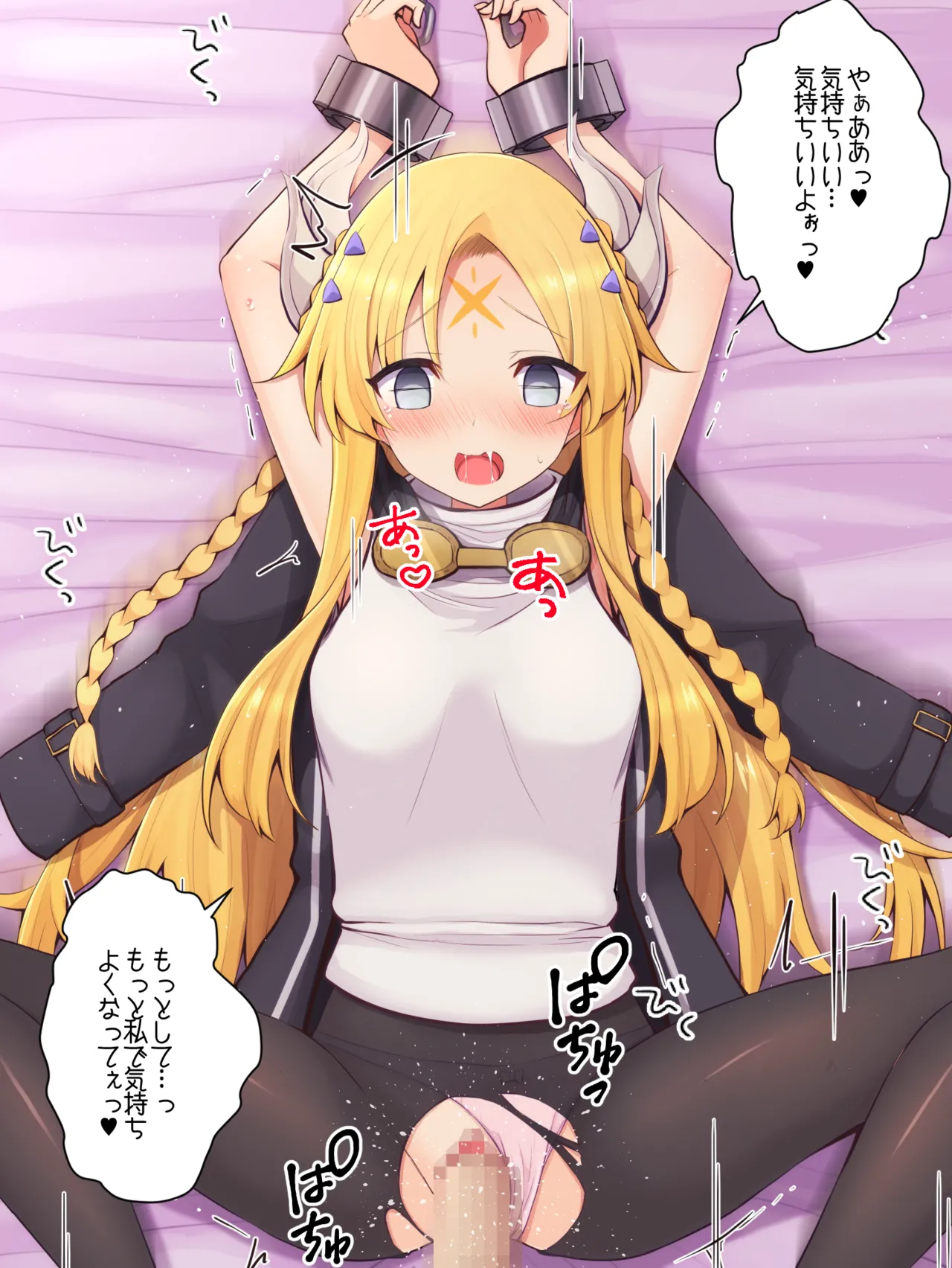 快楽堕ち後のエクレシアちゃん page 3 full