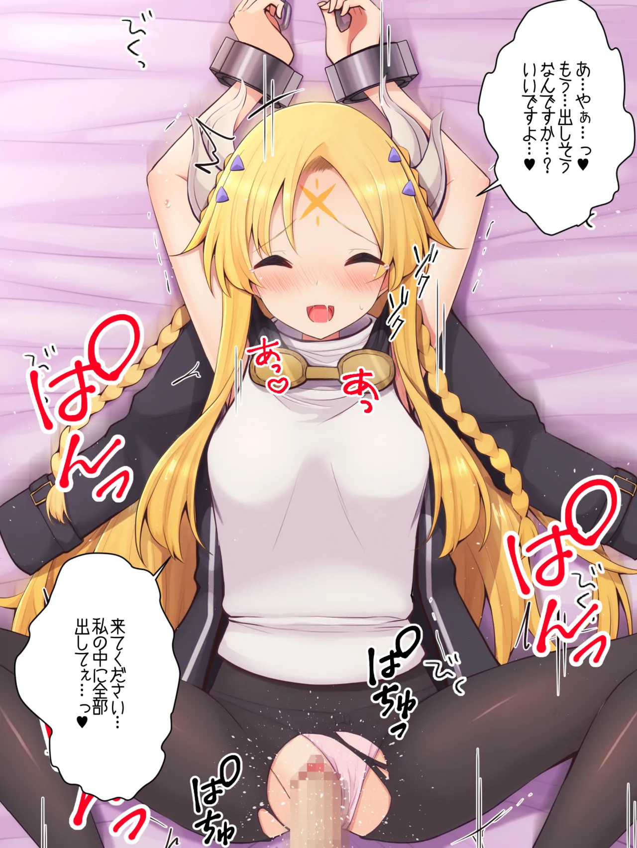 快楽堕ち後のエクレシアちゃん page 4 full