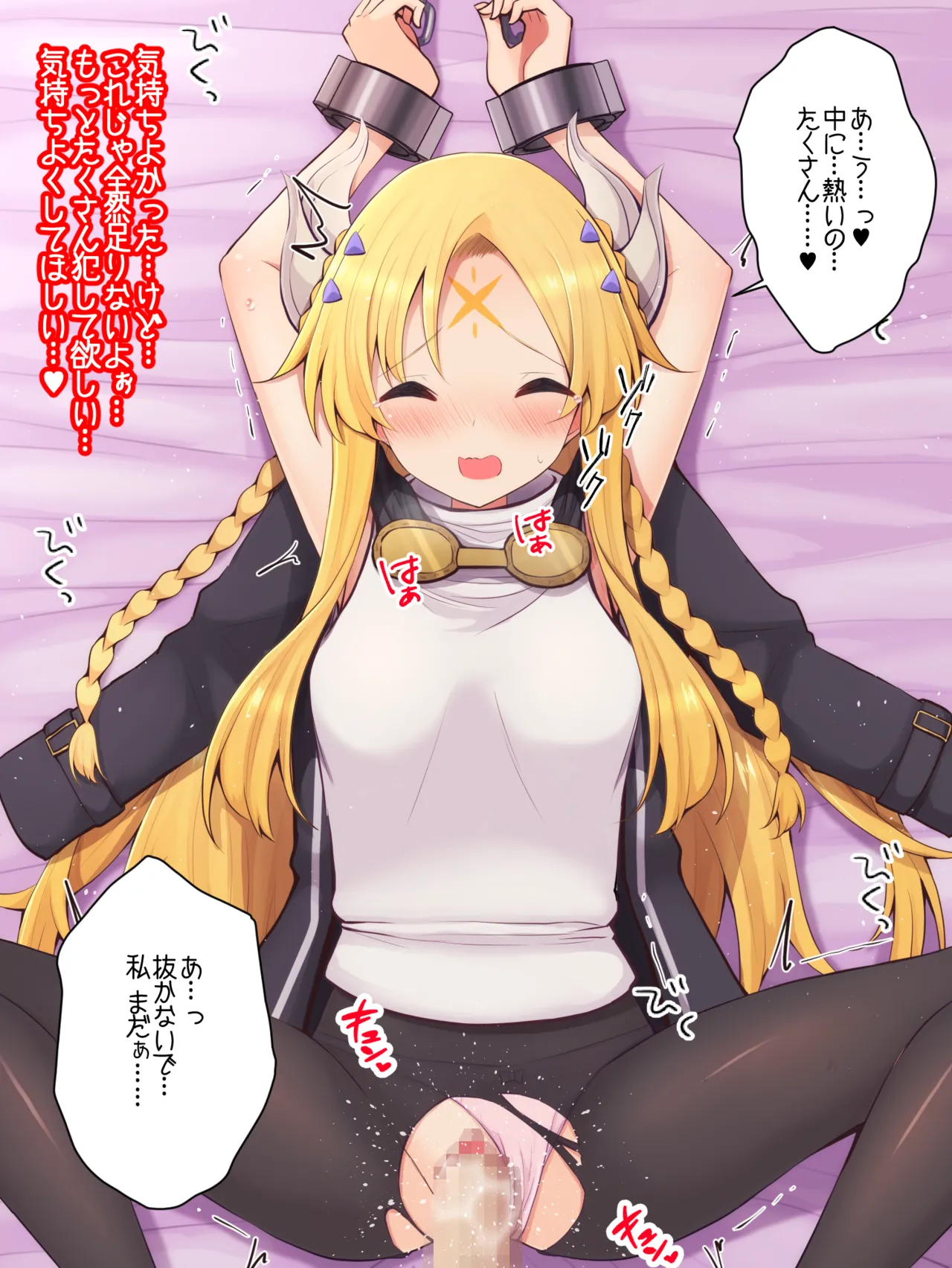 快楽堕ち後のエクレシアちゃん page 6 full