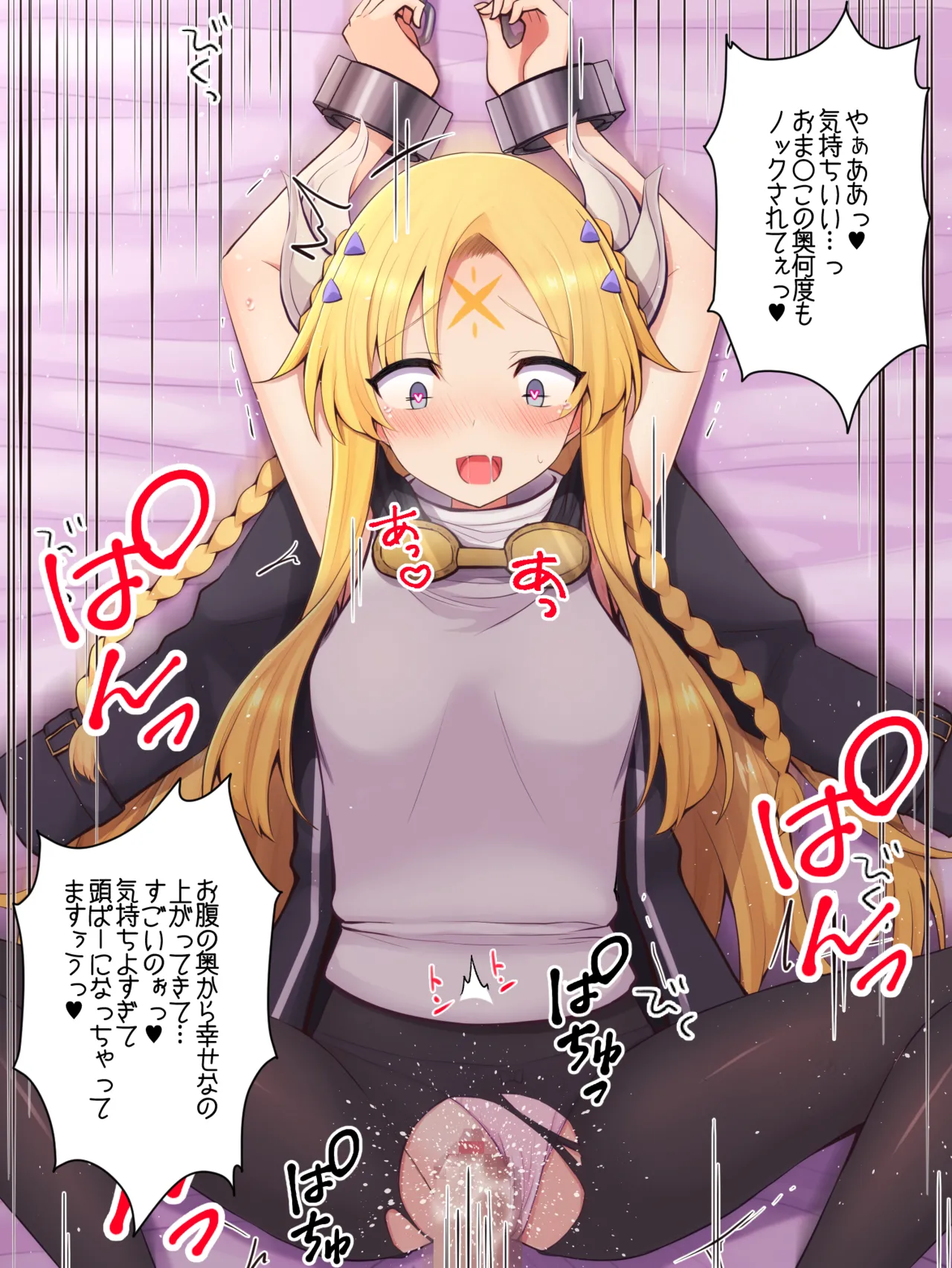 快楽堕ち後のエクレシアちゃん page 8 full