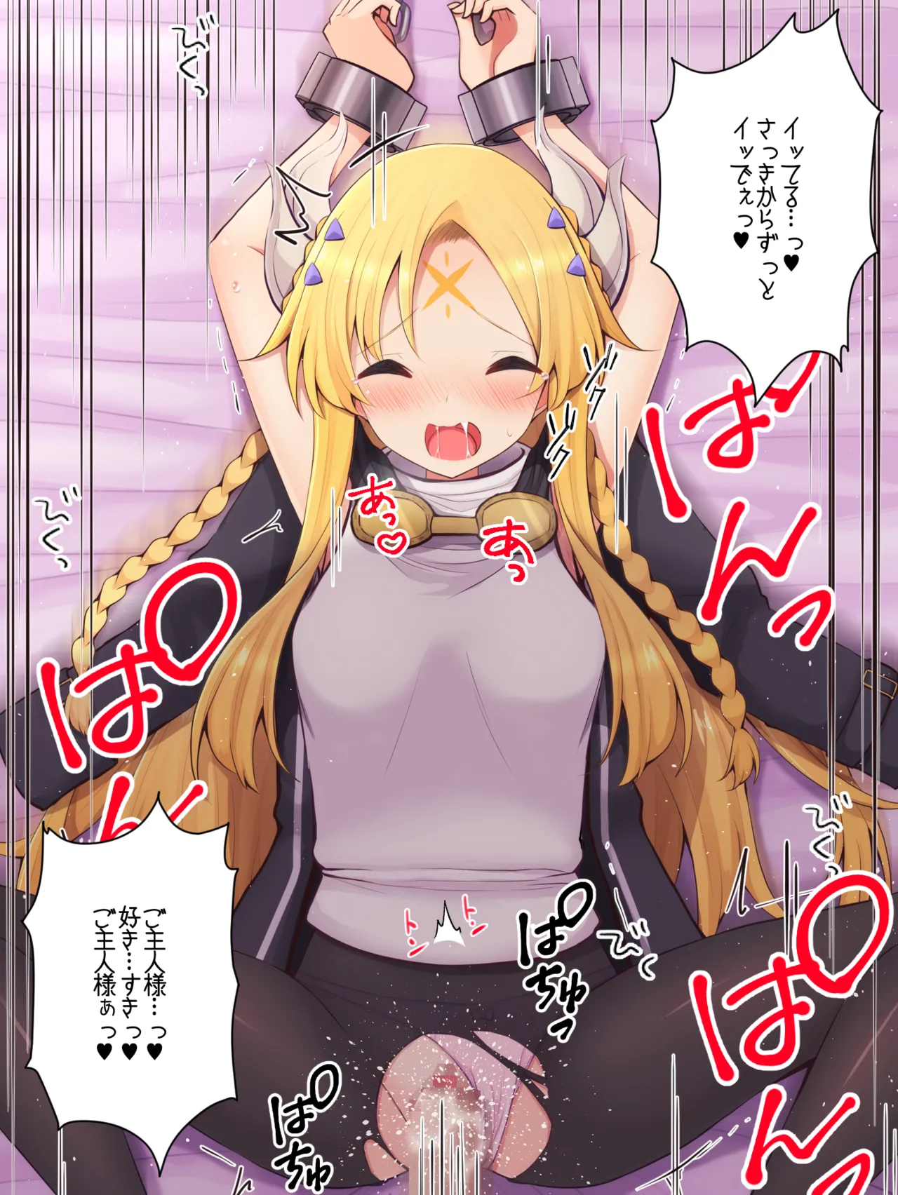 快楽堕ち後のエクレシアちゃん page 9 full