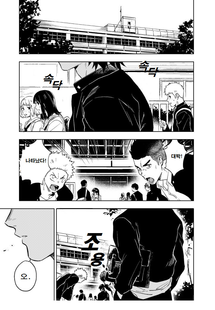 Dainari Shounari | 크던 작던 상관 없어 page 3 full