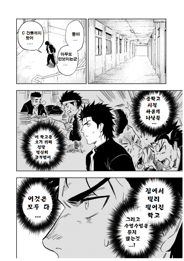 Dainari Shounari | 크던 작던 상관 없어 page 8 full