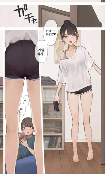 Neechan no Tomodachi cover
