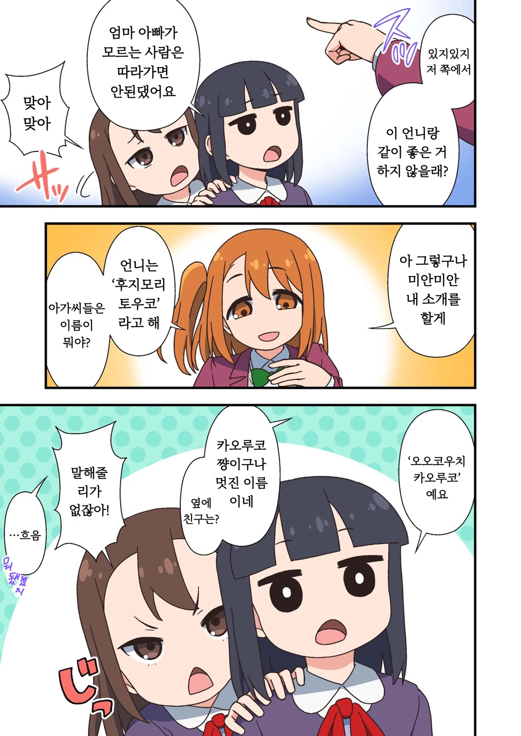 후타나리절대임신시키는자지의어쩌구저쩌구중출퍼레이드 page 5 full