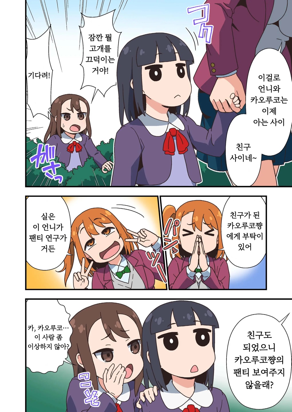 후타나리절대임신시키는자지의어쩌구저쩌구중출퍼레이드 page 6 full