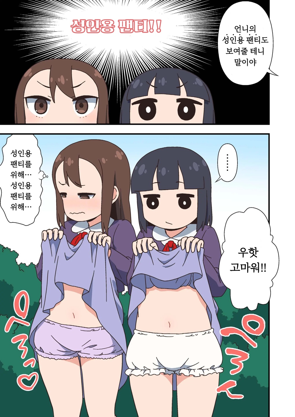 후타나리절대임신시키는자지의어쩌구저쩌구중출퍼레이드 page 7 full