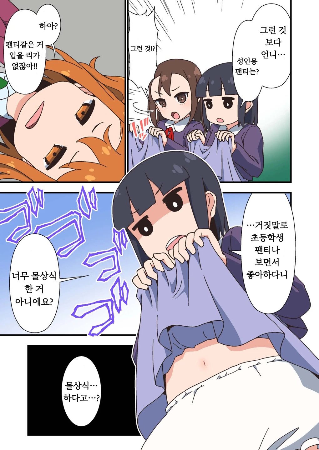 후타나리절대임신시키는자지의어쩌구저쩌구중출퍼레이드 page 9 full