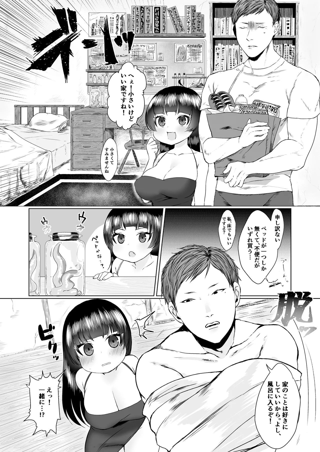 Kawaisou na Dorei-chan o Shitsukeru Hanashi page 5 full
