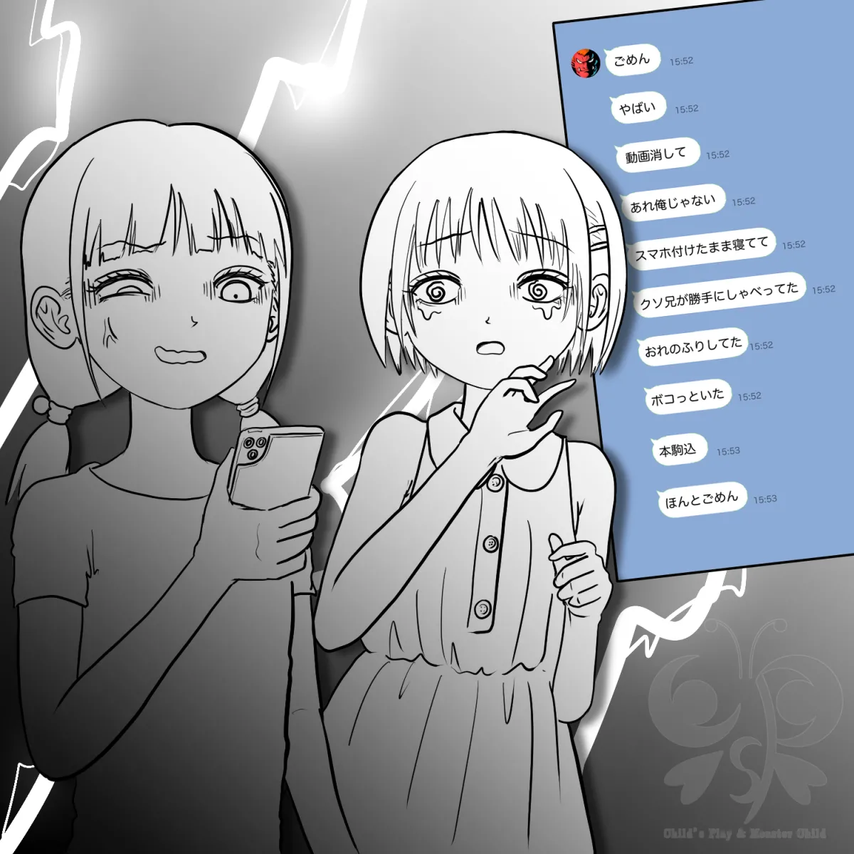【Mata CP Gakuen ka】 Byouketsu Shita Yuujin o Hagemasu Tame ni Hitohadanugu Guu Kiyoshi JS page 10 full