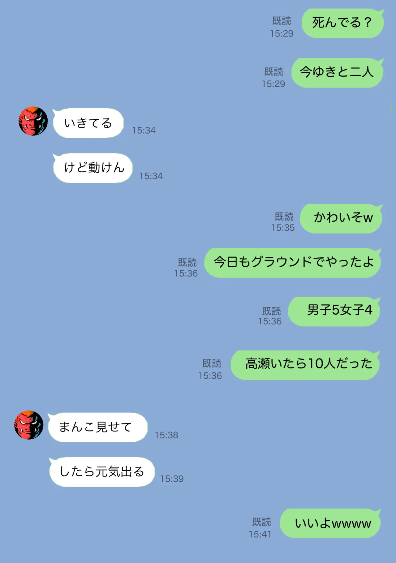 【Mata CP Gakuen ka】 Byouketsu Shita Yuujin o Hagemasu Tame ni Hitohadanugu Guu Kiyoshi JS page 2 full